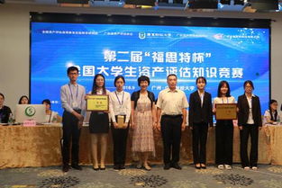 我院學(xué)子榮獲全國大學(xué)生資產(chǎn)評(píng)估知識(shí)競(jìng)賽二等獎(jiǎng)